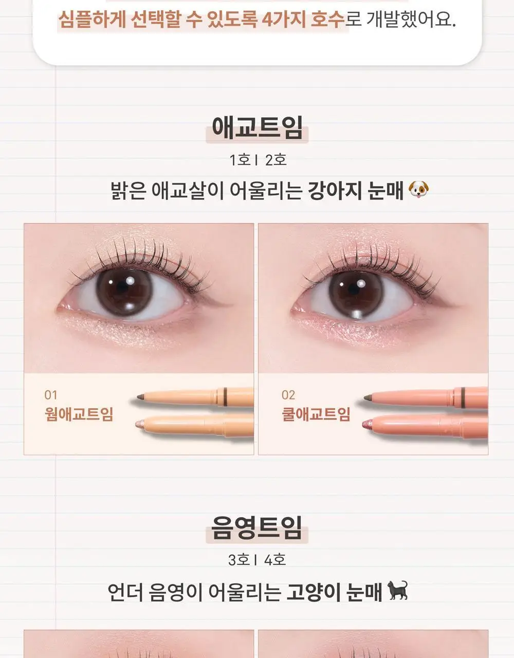 [NEW] 힌스 뉴 뎁스 듀얼 컬러 스틱 4 Colors 상세페이지 13
